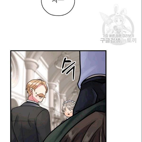 꽃은 춤추고 바람은 노래한다 21화 79