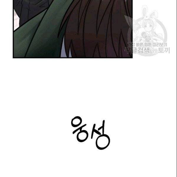 꽃은 춤추고 바람은 노래한다 21화 80