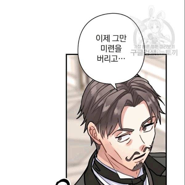 꽃은 춤추고 바람은 노래한다 21화 81