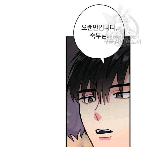 꽃은 춤추고 바람은 노래한다 21화 88