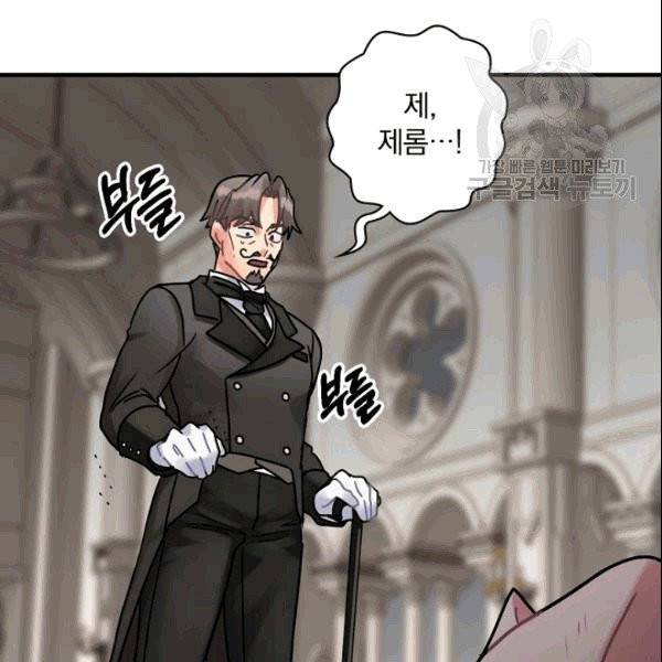 꽃은 춤추고 바람은 노래한다 21화 93