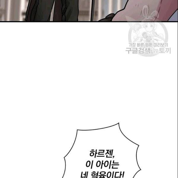 꽃은 춤추고 바람은 노래한다 21화 94