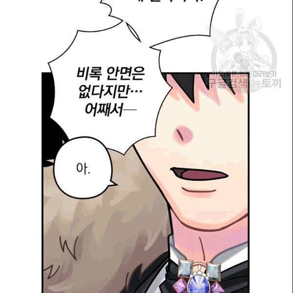 꽃은 춤추고 바람은 노래한다 21화 95