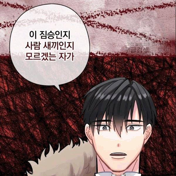꽃은 춤추고 바람은 노래한다 21화 97