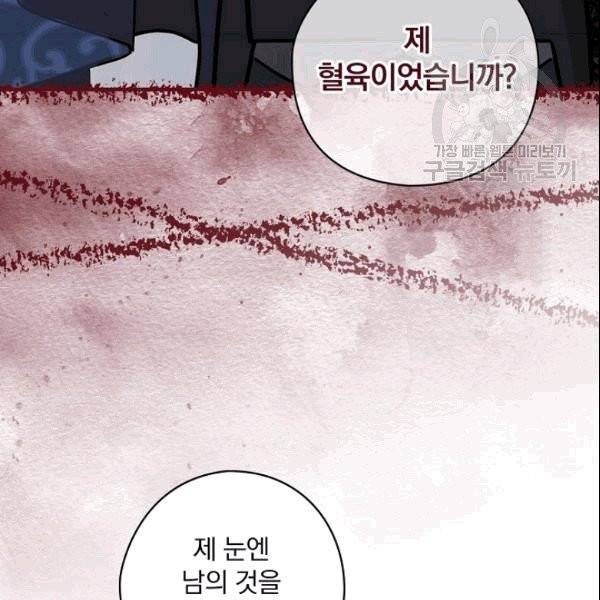 꽃은 춤추고 바람은 노래한다 21화 99