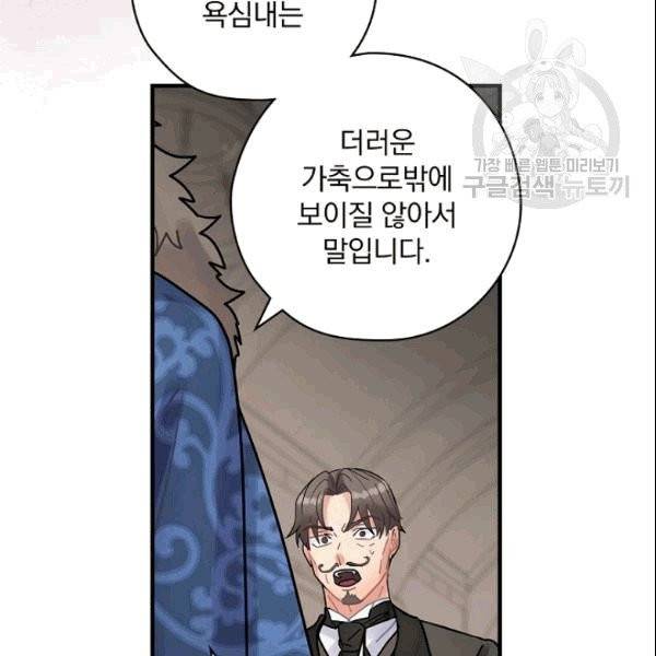꽃은 춤추고 바람은 노래한다 21화 100