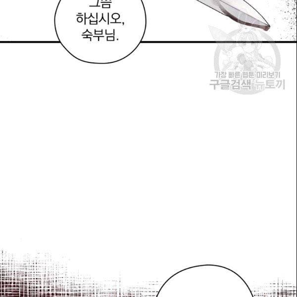 꽃은 춤추고 바람은 노래한다 21화 103