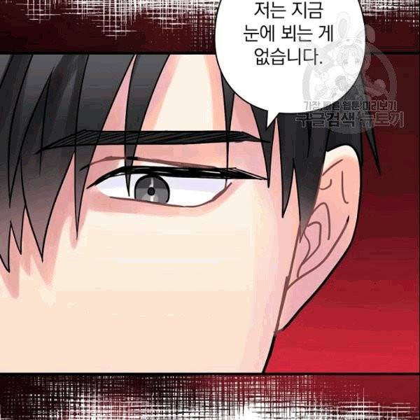 꽃은 춤추고 바람은 노래한다 21화 104
