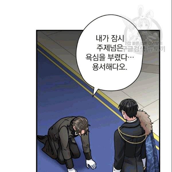 꽃은 춤추고 바람은 노래한다 21화 109