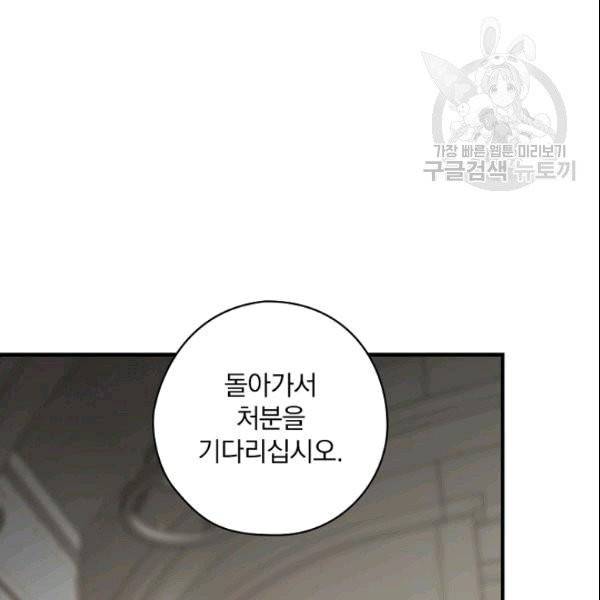 꽃은 춤추고 바람은 노래한다 21화 113