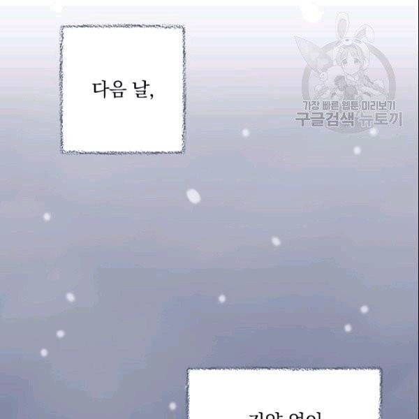 꽃은 춤추고 바람은 노래한다 21화 120