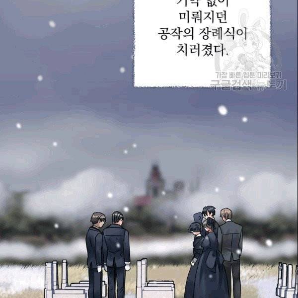 꽃은 춤추고 바람은 노래한다 21화 121