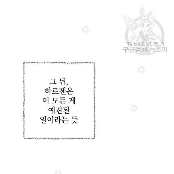 꽃은 춤추고 바람은 노래한다 21화 126