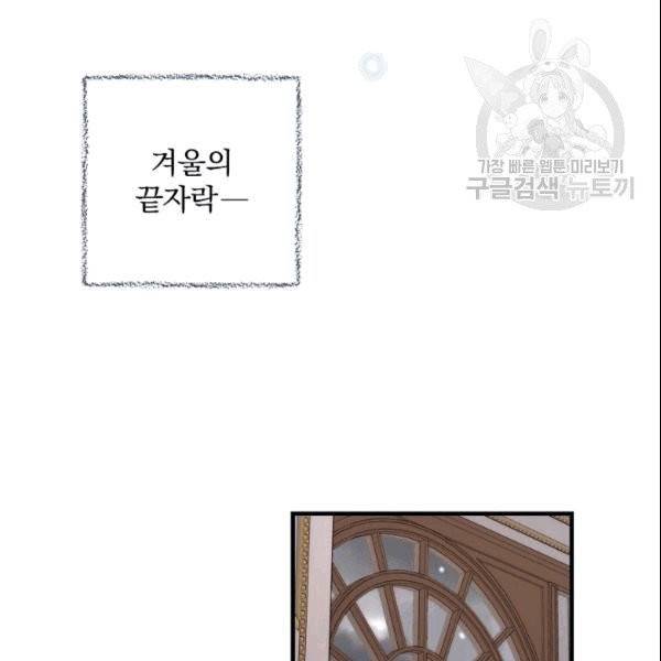 꽃은 춤추고 바람은 노래한다 21화 130