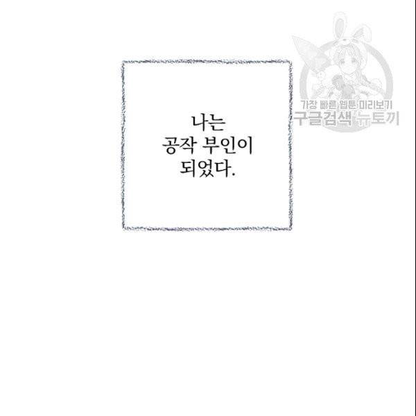꽃은 춤추고 바람은 노래한다 21화 133