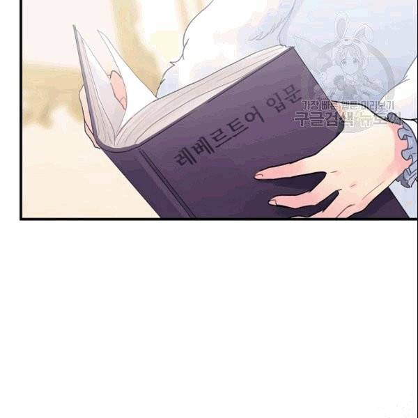 꽃은 춤추고 바람은 노래한다 21화 136