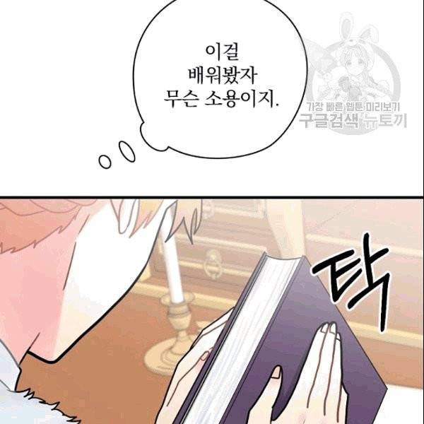 꽃은 춤추고 바람은 노래한다 21화 139
