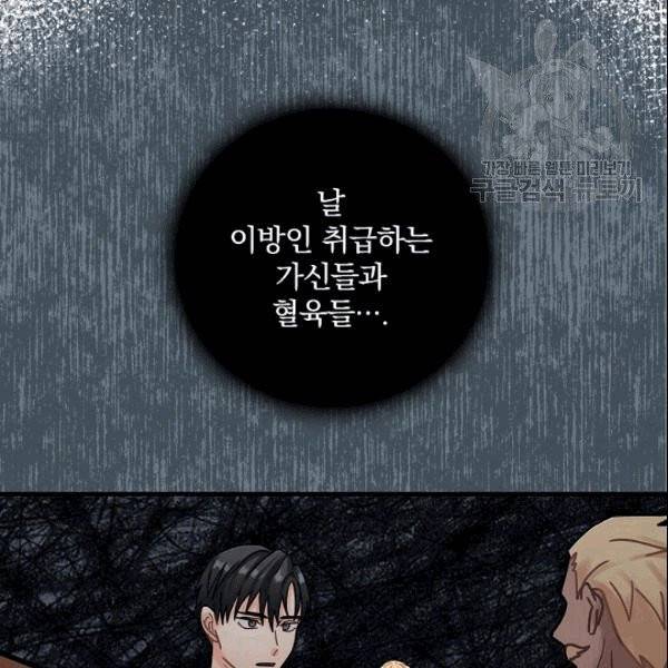 꽃은 춤추고 바람은 노래한다 21화 141