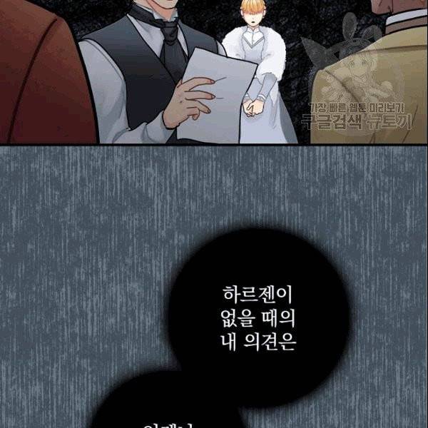 꽃은 춤추고 바람은 노래한다 21화 142