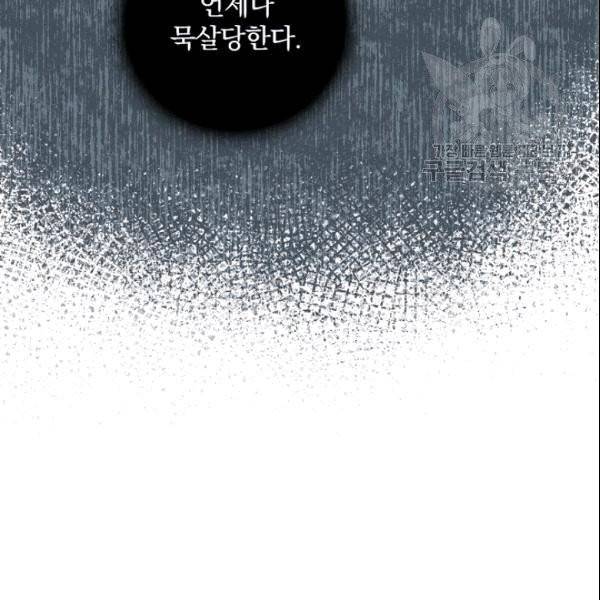 꽃은 춤추고 바람은 노래한다 21화 143