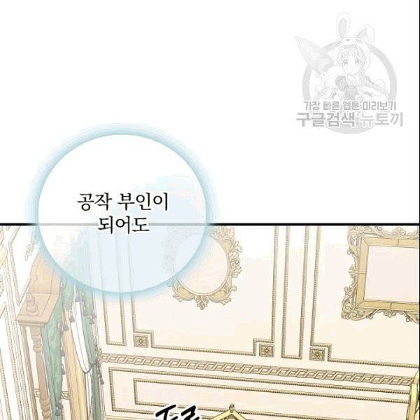 꽃은 춤추고 바람은 노래한다 21화 144