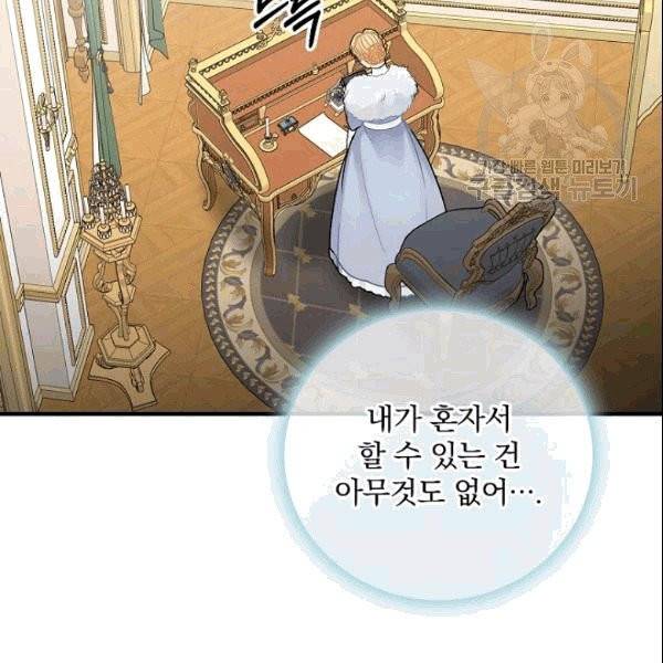 꽃은 춤추고 바람은 노래한다 21화 145