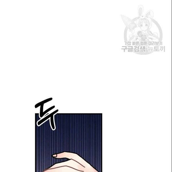꽃은 춤추고 바람은 노래한다 21화 146