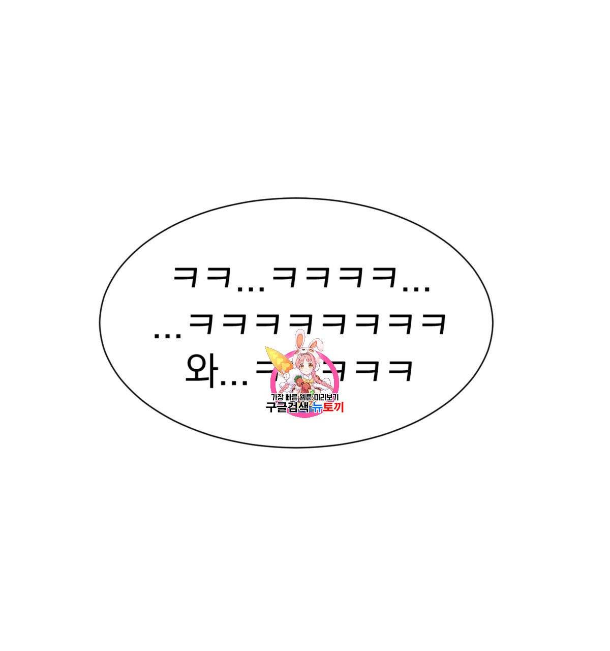 어차피 우리팀은 꼴찌야 17화 1