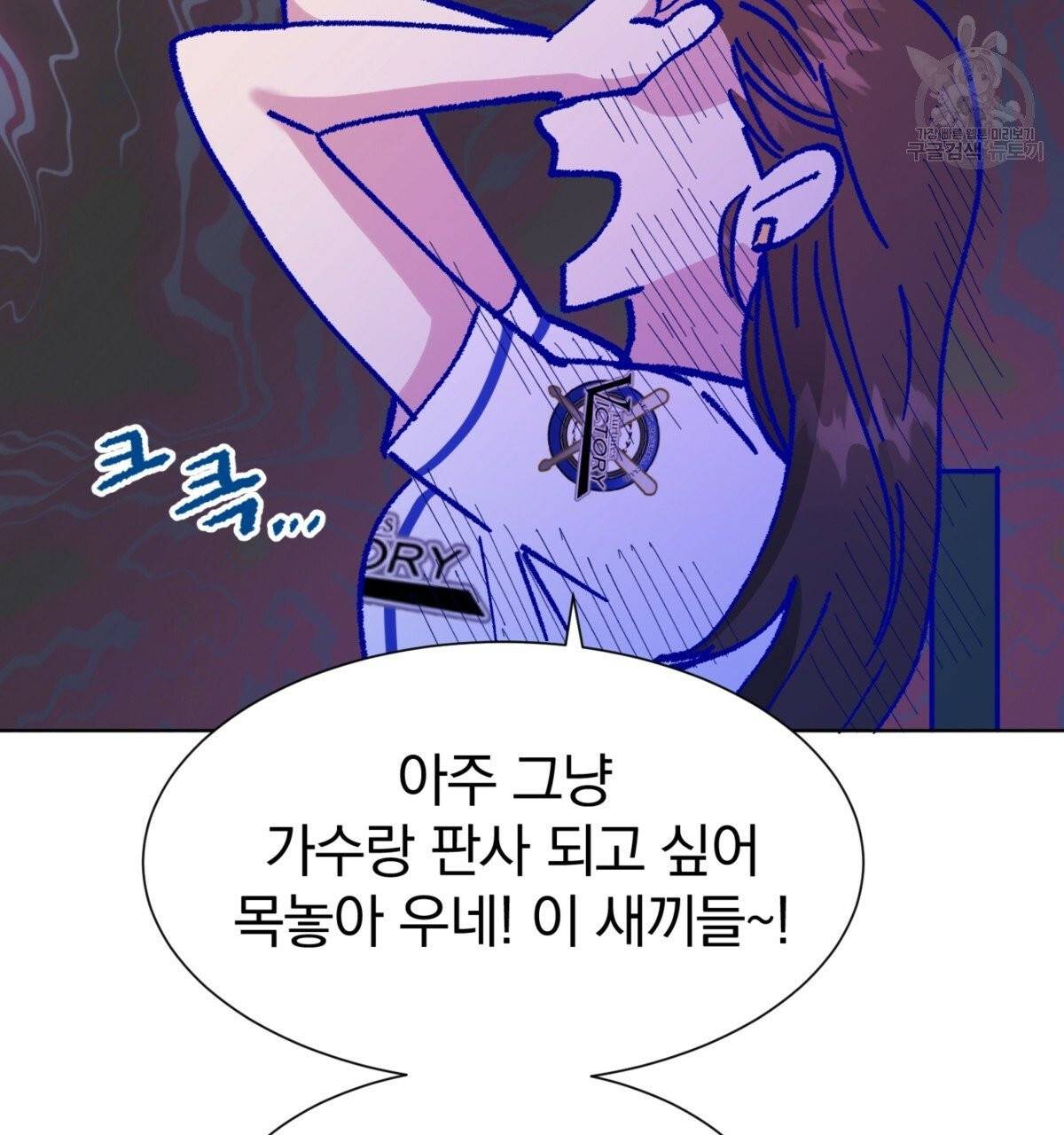 어차피 우리팀은 꼴찌야 17화 3