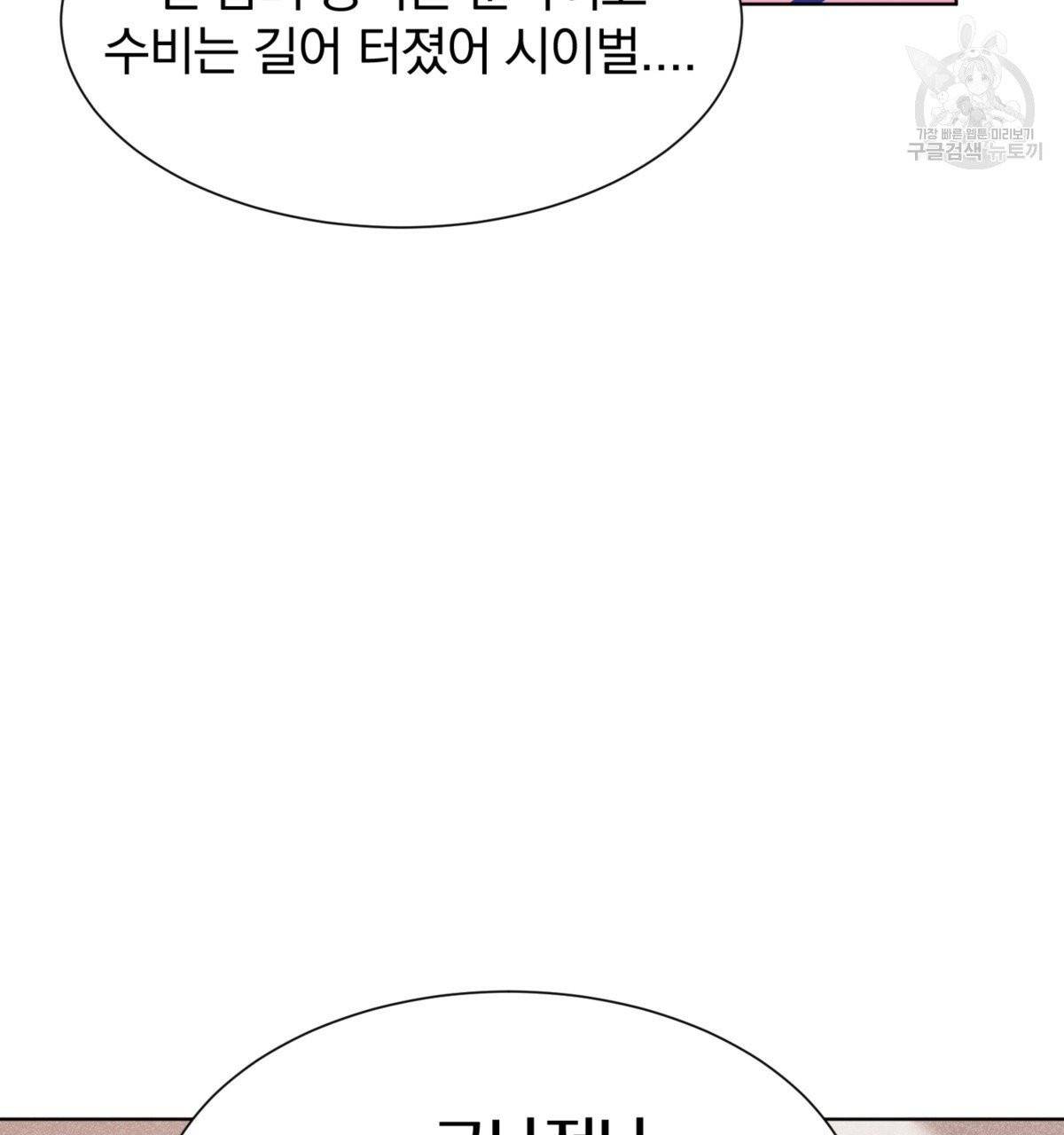 어차피 우리팀은 꼴찌야 17화 6
