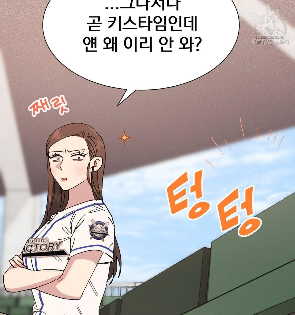 어차피 우리팀은 꼴찌야 17화 7