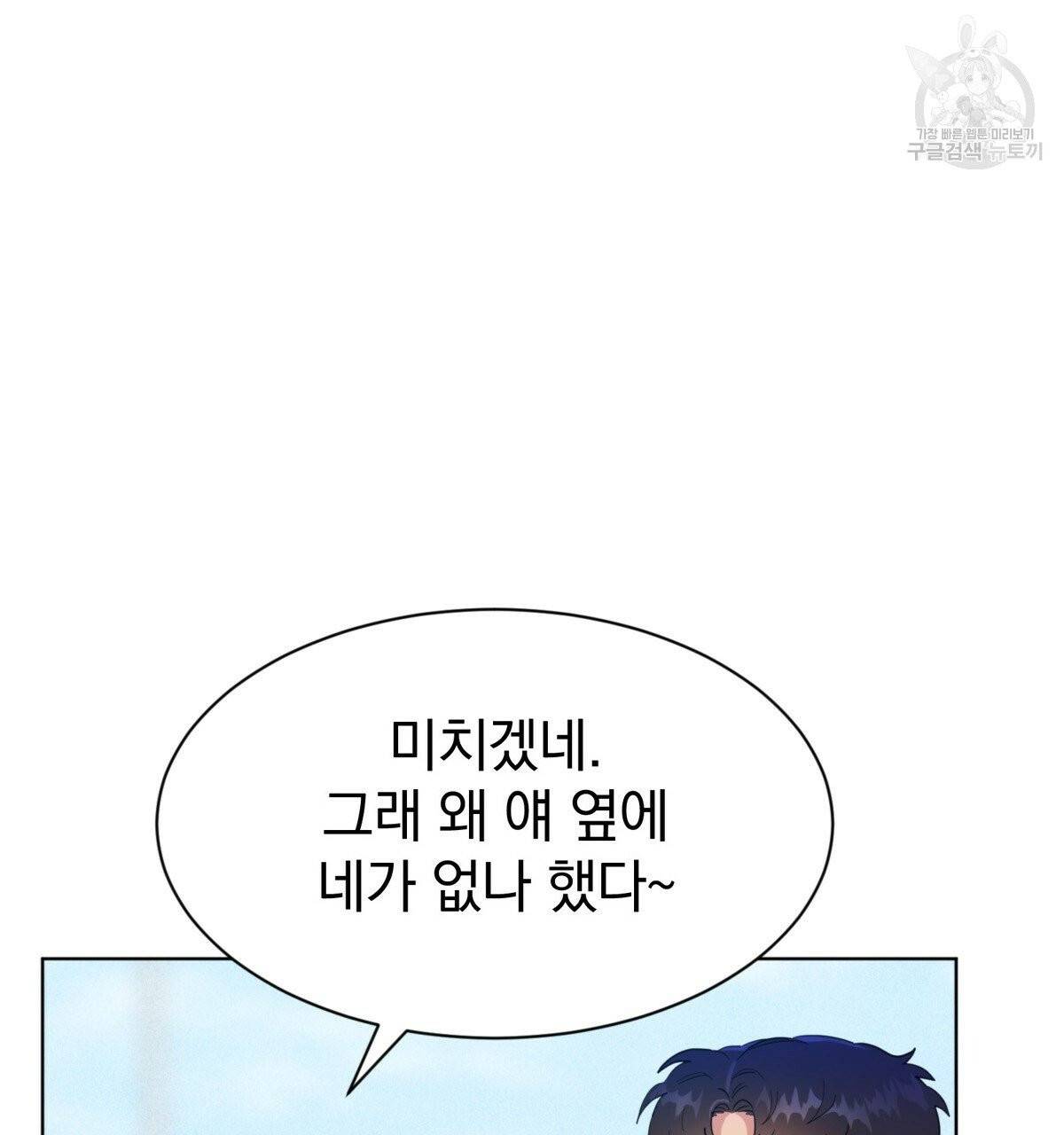 어차피 우리팀은 꼴찌야 17화 10