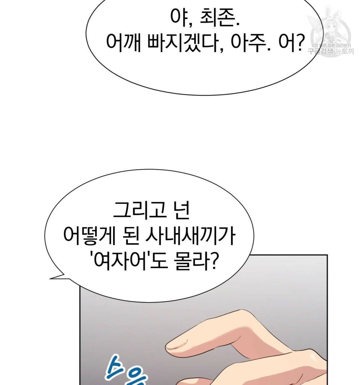 어차피 우리팀은 꼴찌야 17화 12