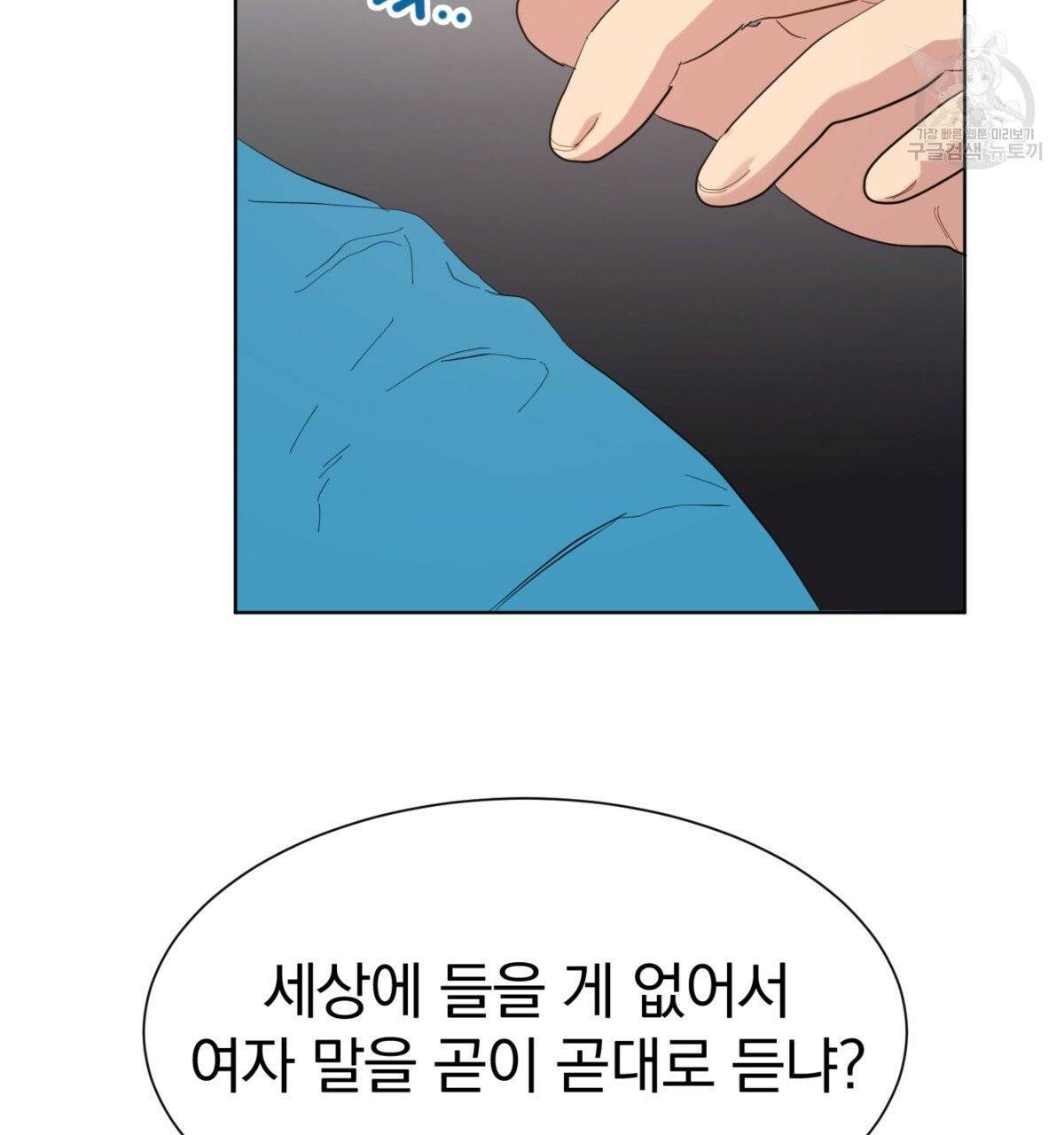 어차피 우리팀은 꼴찌야 17화 13