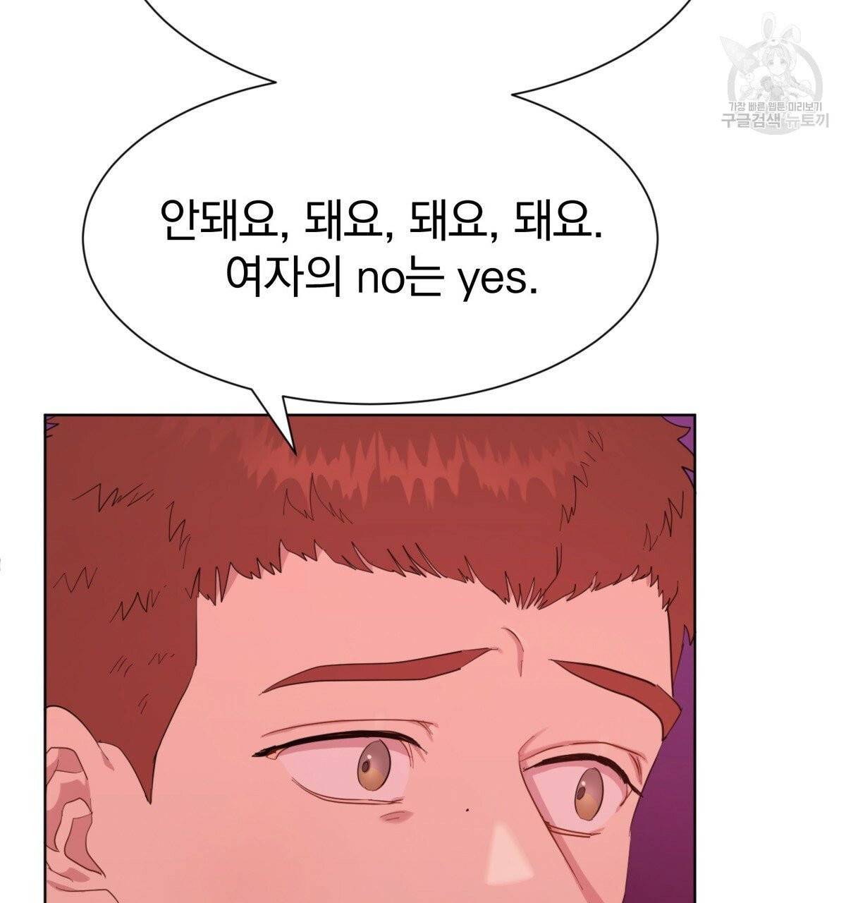 어차피 우리팀은 꼴찌야 17화 14