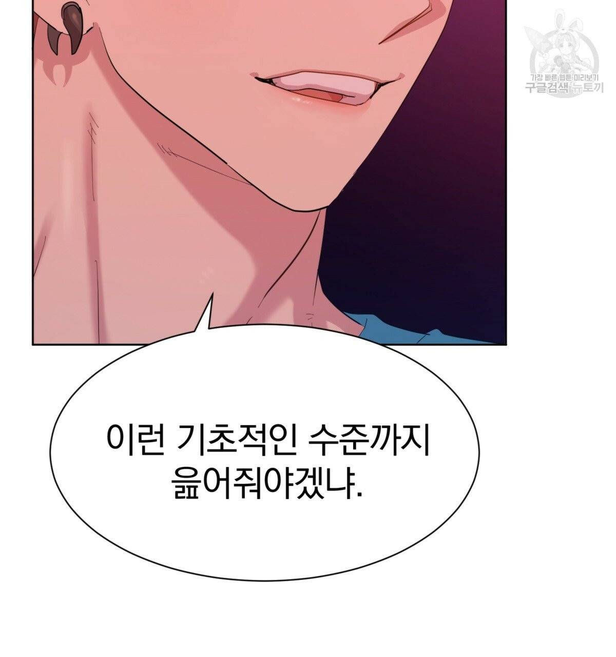 어차피 우리팀은 꼴찌야 17화 15