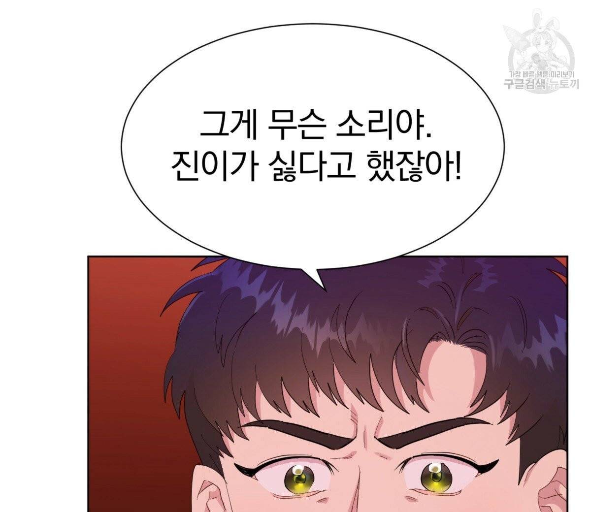 어차피 우리팀은 꼴찌야 17화 16