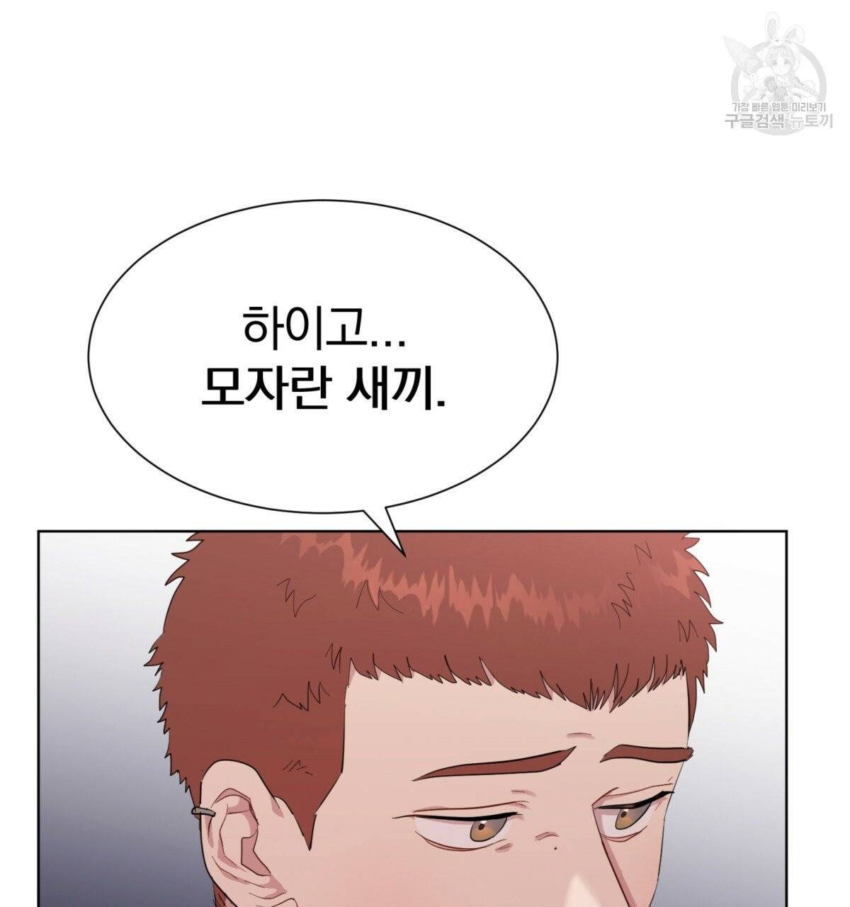 어차피 우리팀은 꼴찌야 17화 18