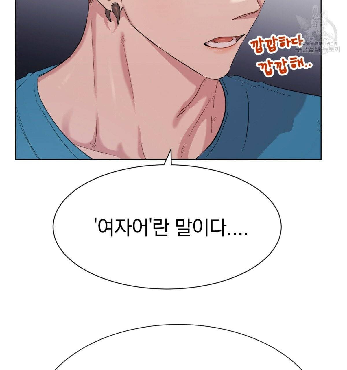 어차피 우리팀은 꼴찌야 17화 19