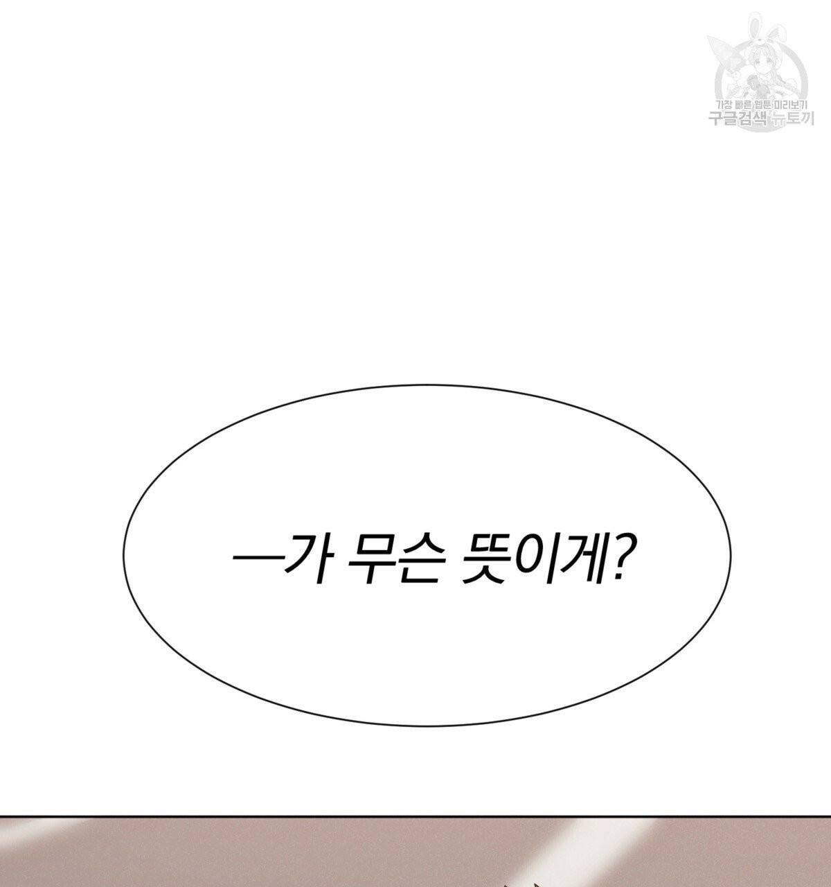 어차피 우리팀은 꼴찌야 17화 22