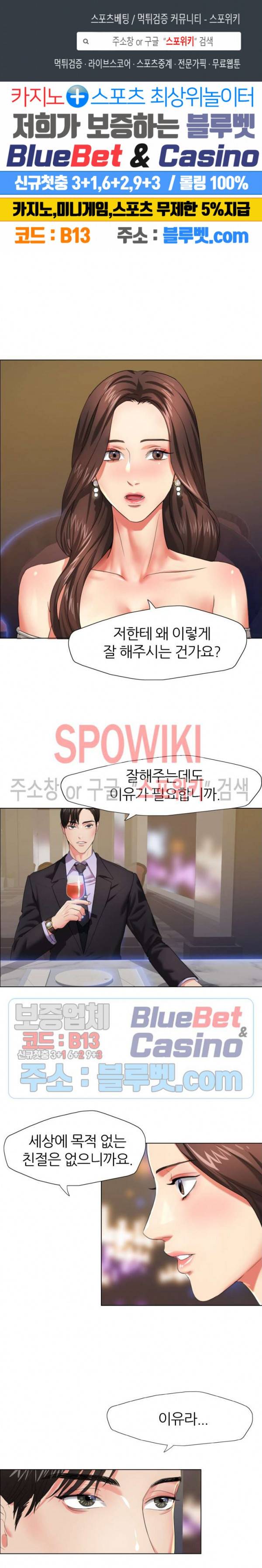 난년 11화 1
