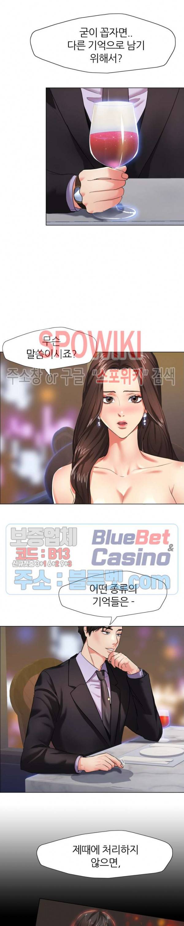 난년 11화 2