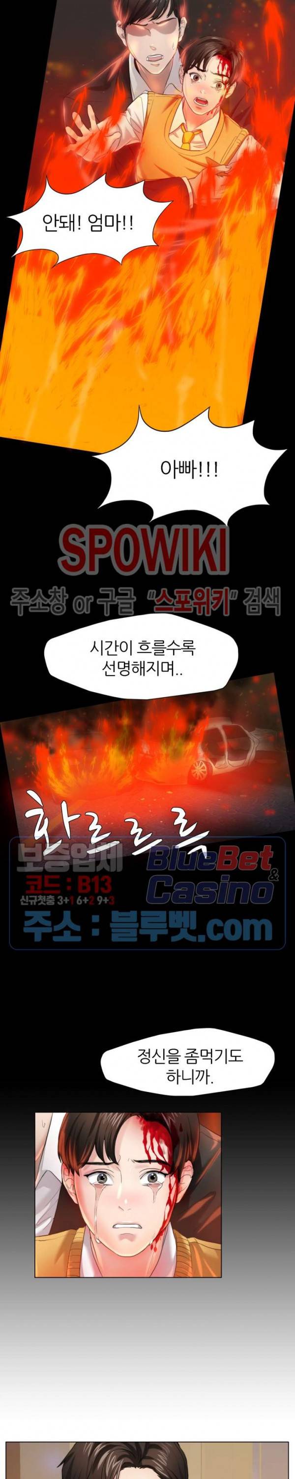 난년 11화 3