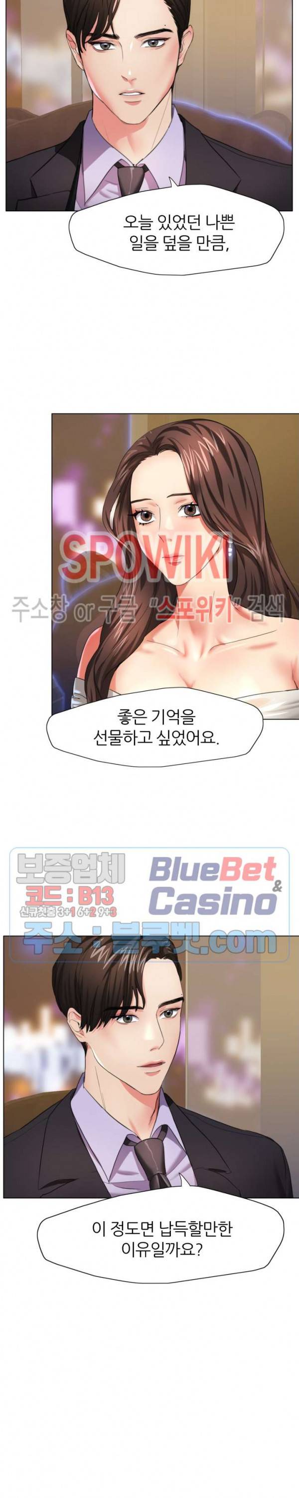난년 11화 4