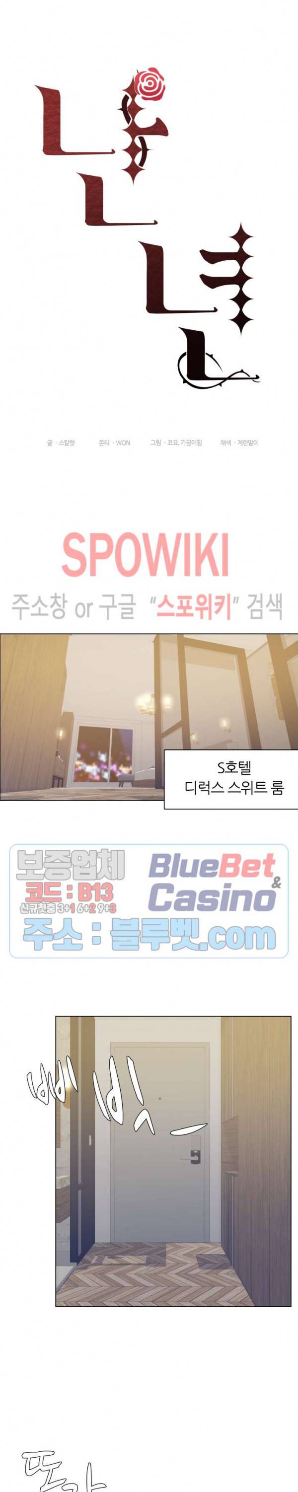 난년 11화 5