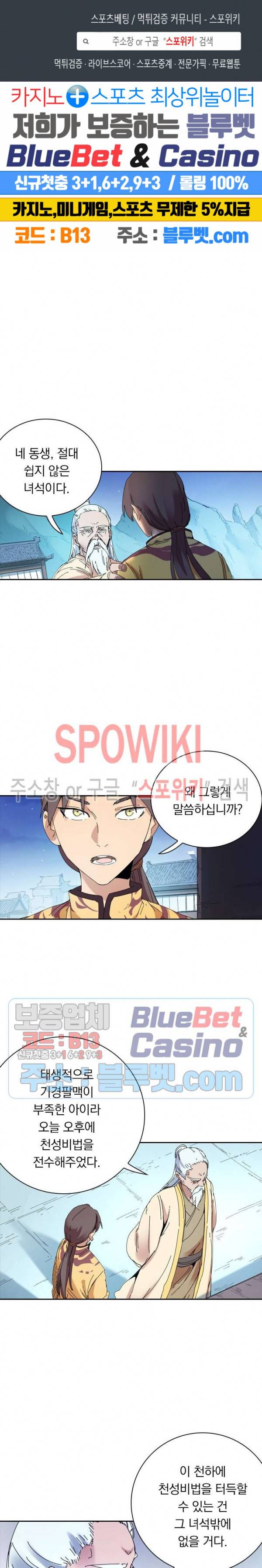 만계선종 350화 1