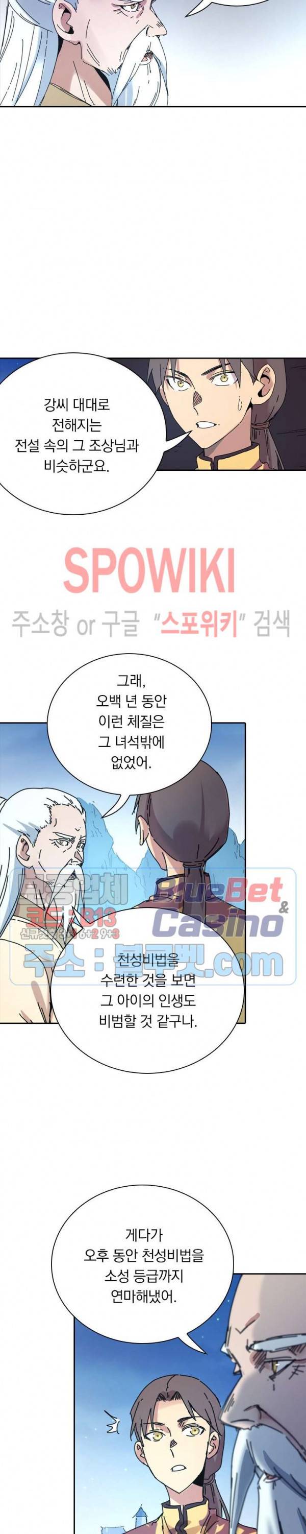 만계선종 350화 2