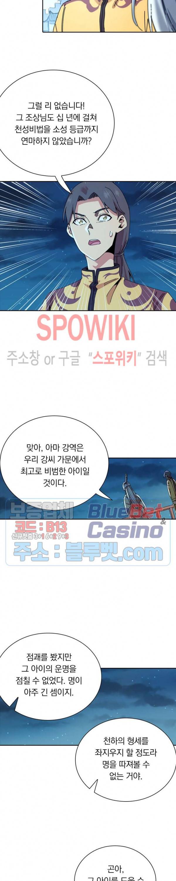 만계선종 350화 3