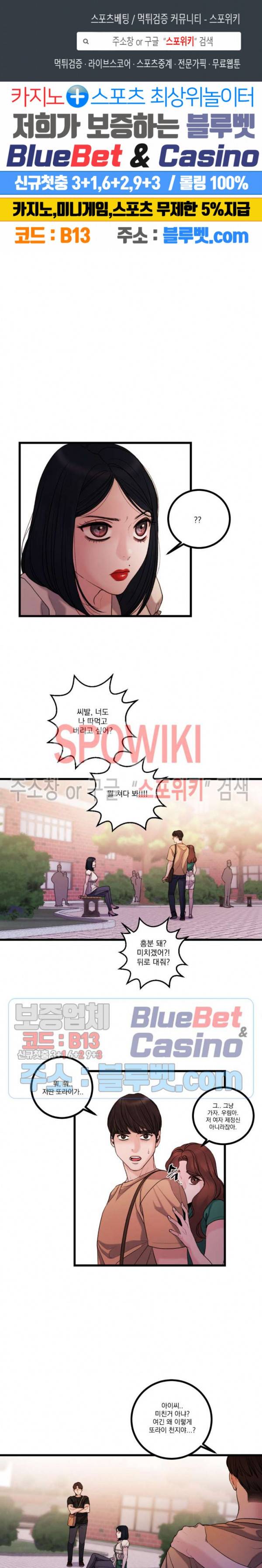 미학의 포식자 39화 1
