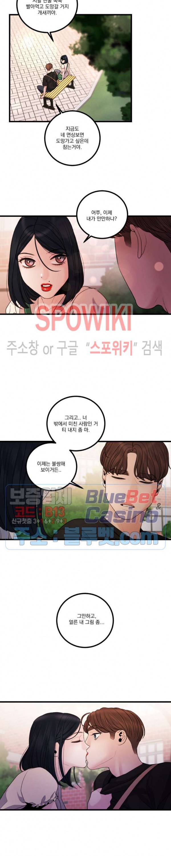 미학의 포식자 39화 3
